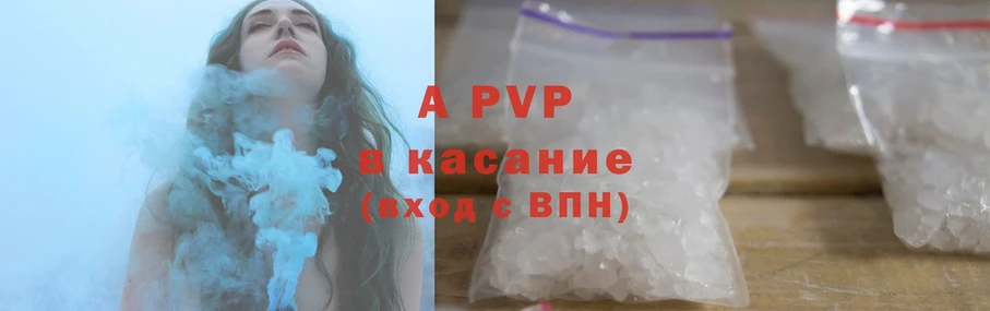 Alpha-PVP кристаллы  Новохопёрск 